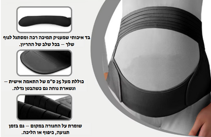 תומכת גב מקצועית לנשים בהריון